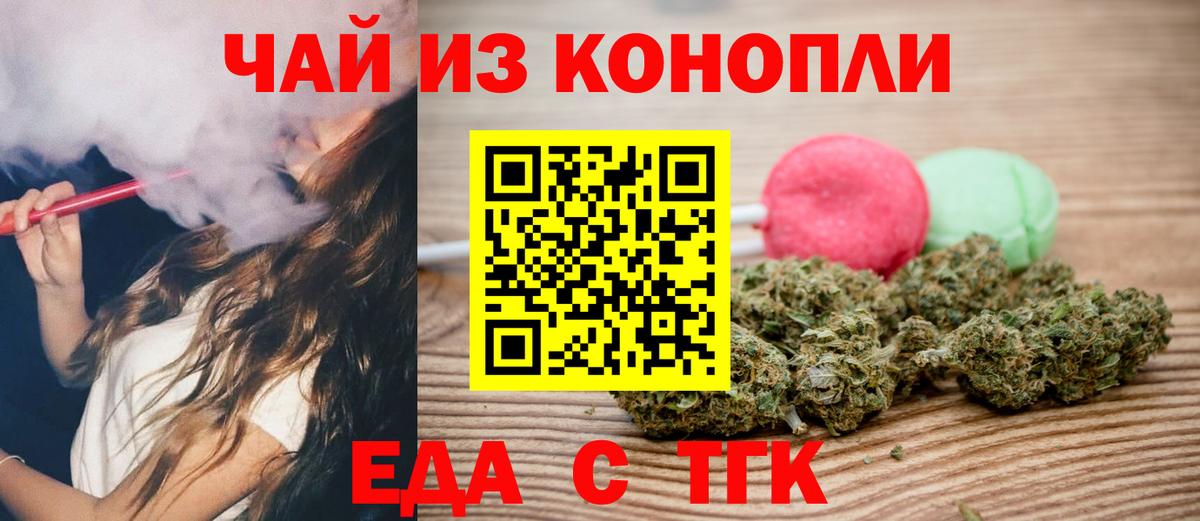 Canna-Cookies конопля  Вход с VPN  Кинель 