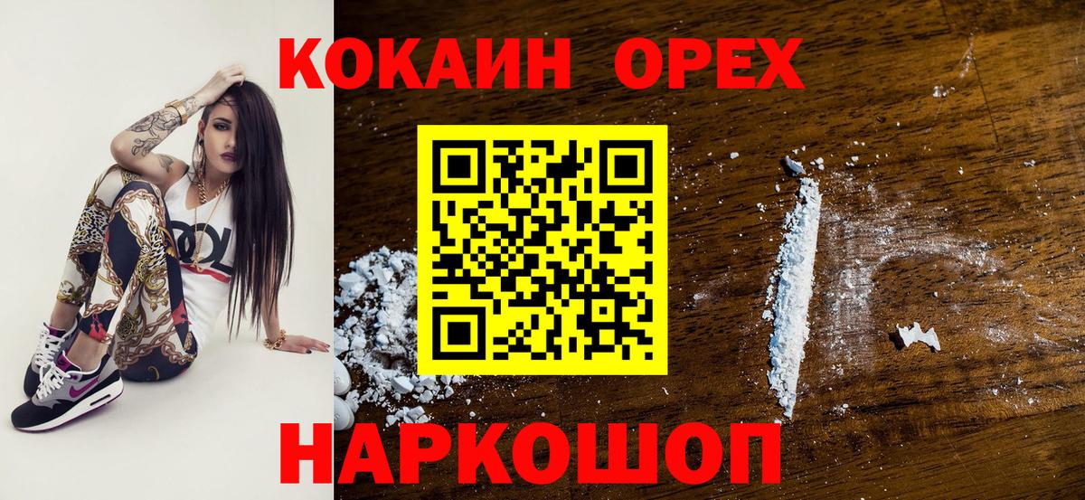 Гашиш  Кинель  МАРИХУАНА  МЕФ кристаллы  Вход с VPN 