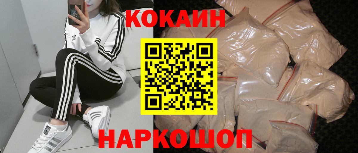 Кокаин 99% Кинель