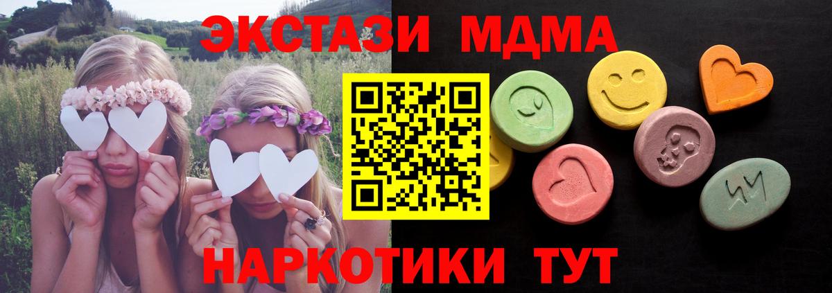 ЭКСТАЗИ диски Кинель