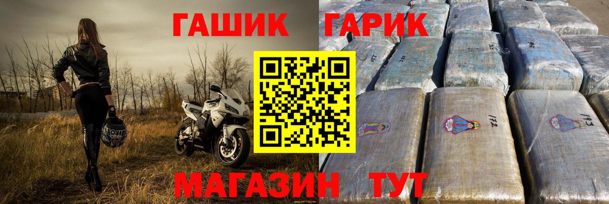 ГАШ  Вход с VPN  Кинель  ГАШИШ индика сатива 