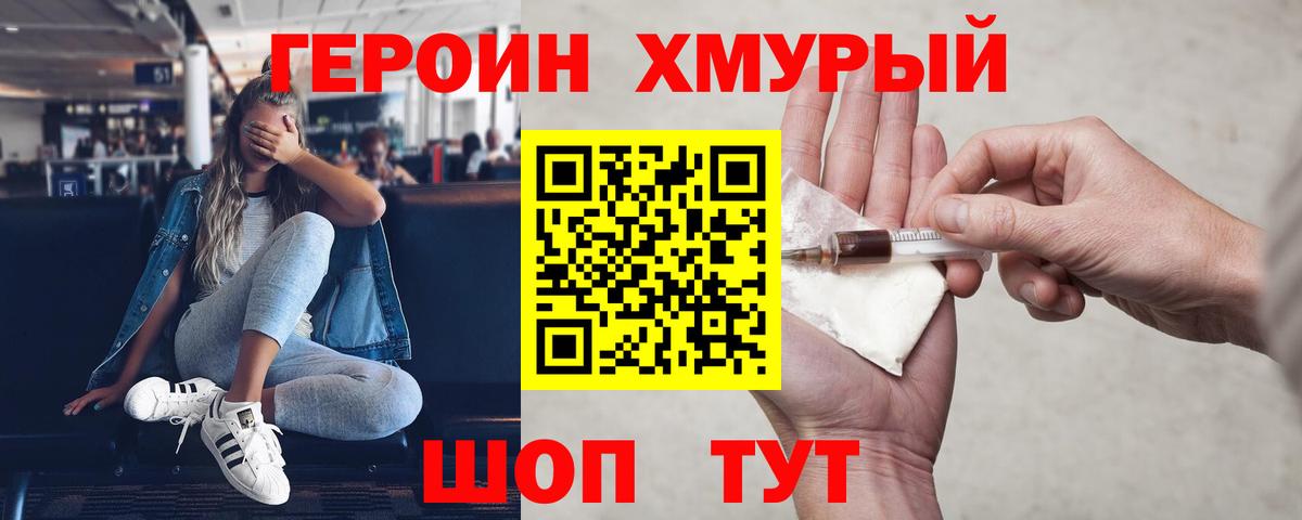 Кинель  ГЕРОИН афганец  Вход с VPN 