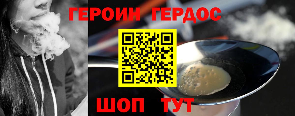Героин герыч Кинель