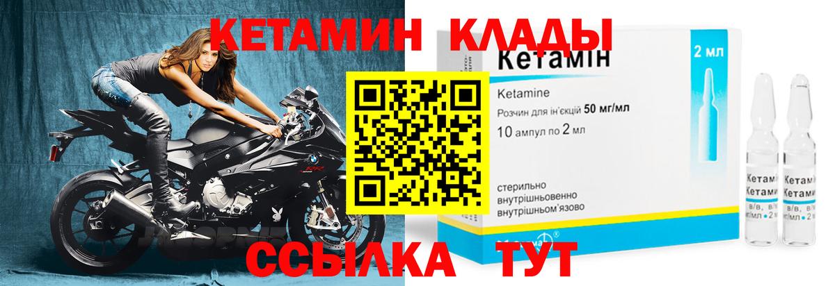 Кетамин ketamine  Кетамин ketamine  Кинель  Вход с VPN 