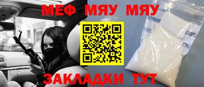 меф Краснодар