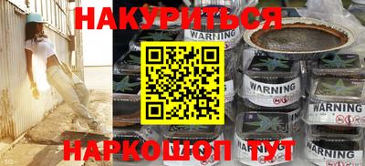 синтетический гашиш Краснознаменск