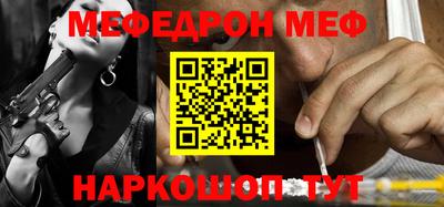 меф Краснодар