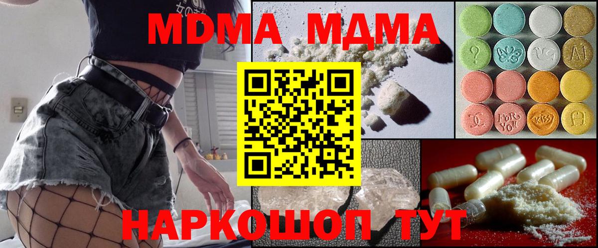 Кинель  MDMA молли  Вход с VPN  МДМА кристаллы 