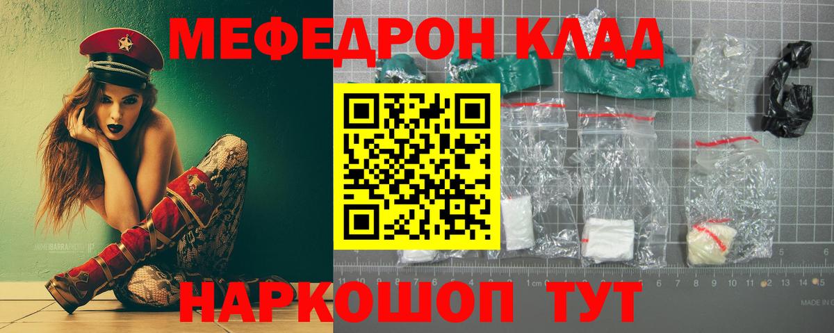 Мефедрон  Вход с VPN  Кинель  МЯУ-МЯУ мяу мяу 