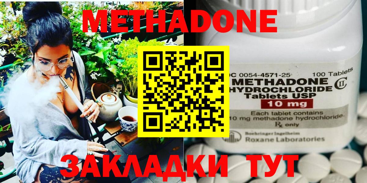 Кинель  МЕТАДОН VHQ  Вход с VPN 