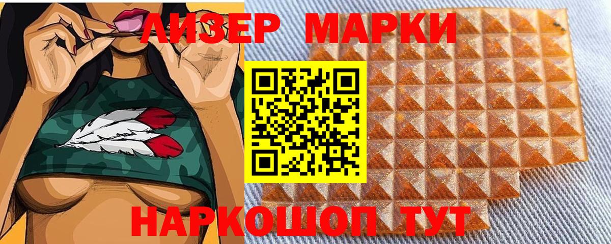 Марки 25I-NBOMe 1,5мг  Вход с VPN  Кинель 