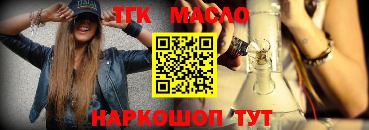 закладки  Дистиллят ТГК THC oil  Дистиллят ТГК Wax  Вход с VPN  Кинель 