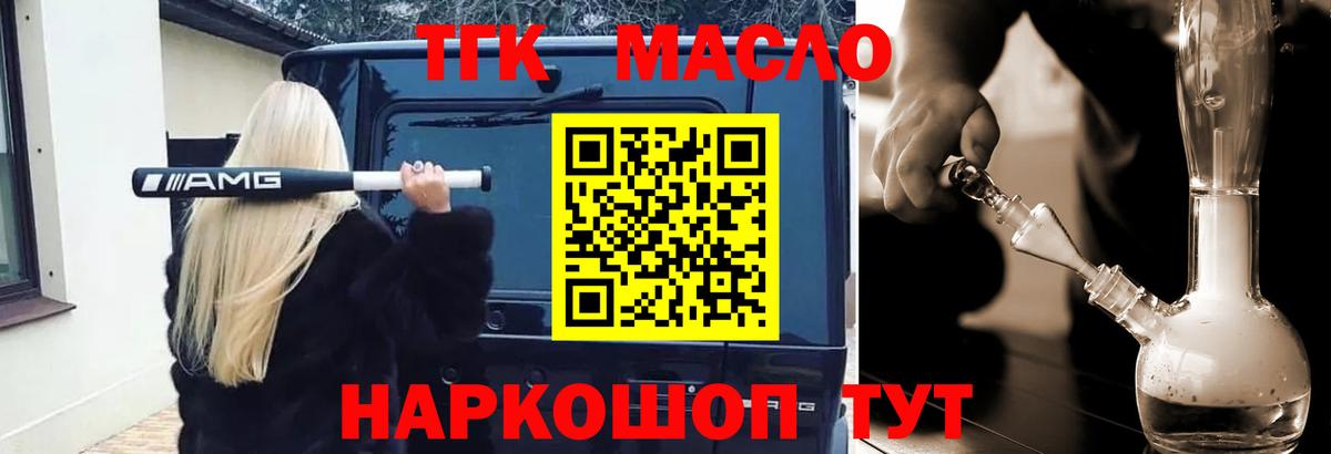Дистиллят ТГК жижа Кинель